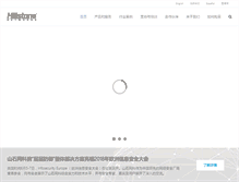 Tablet Screenshot of hillstonenet.com.cn